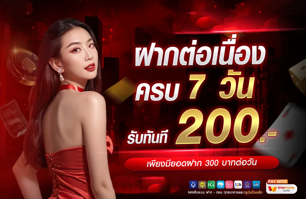 โปรโมชั่น 89KE สมาชิกใหม่รับโบนัสฝากครั้งแรก